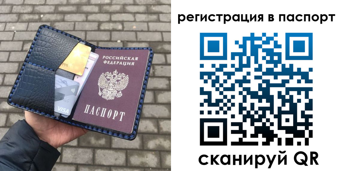 регистрация для школы в Фокино