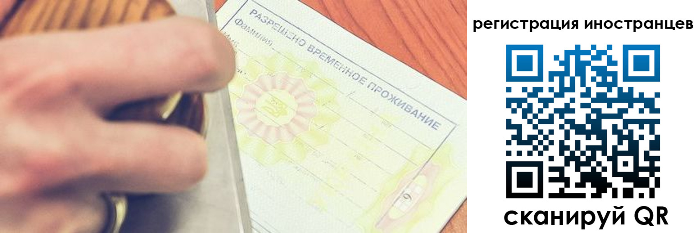 прописка в квартире в Фокино