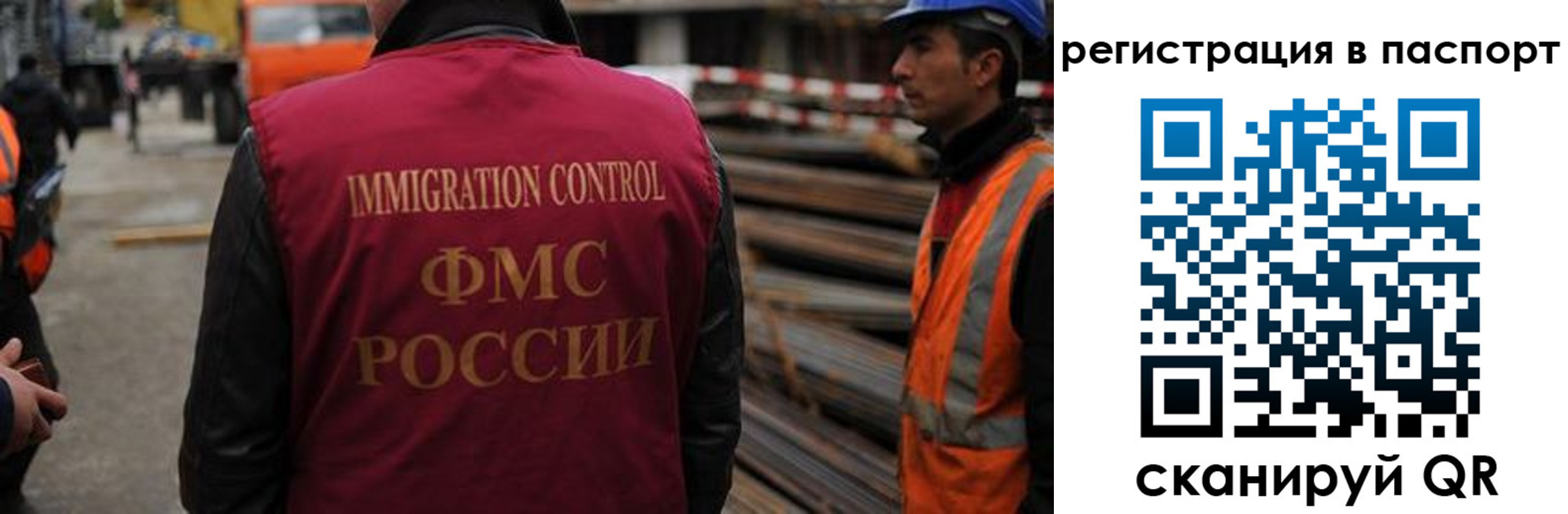 прописка от собственника в Фокино